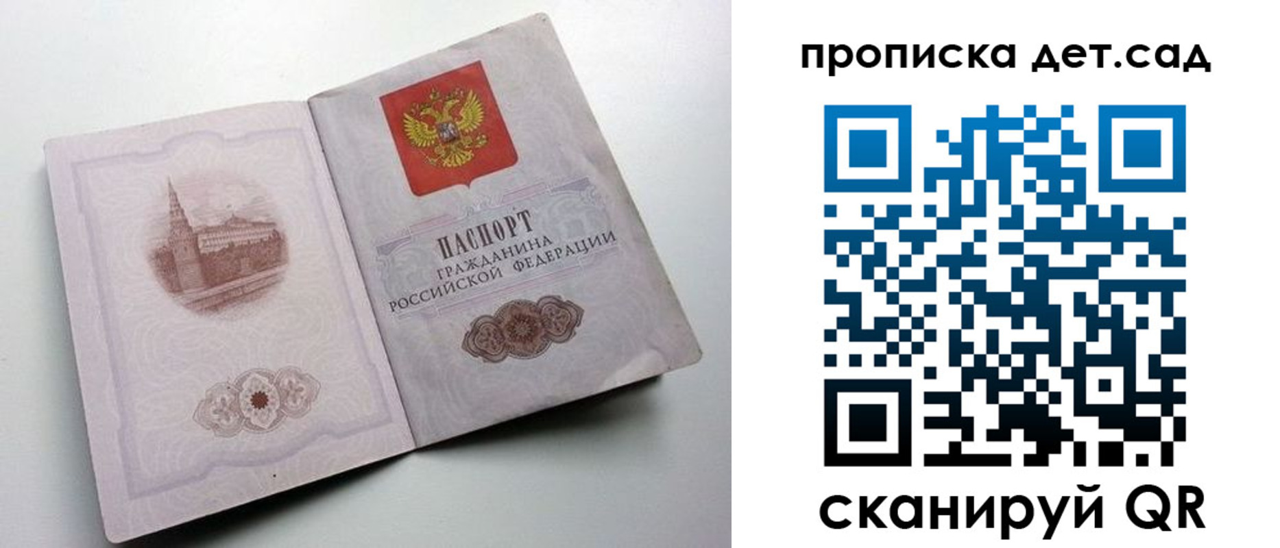 пропишу в квартире в Ярославской области