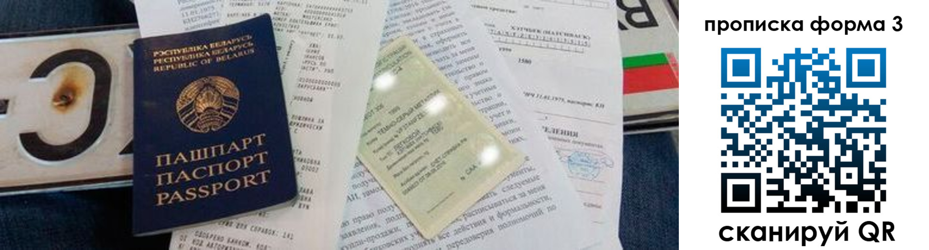 временная прописка в Ярославской области