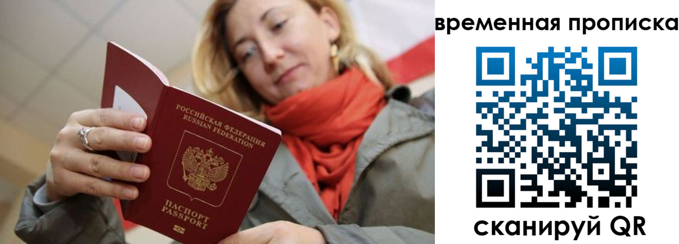 пропишу в квартире в Ярославской области