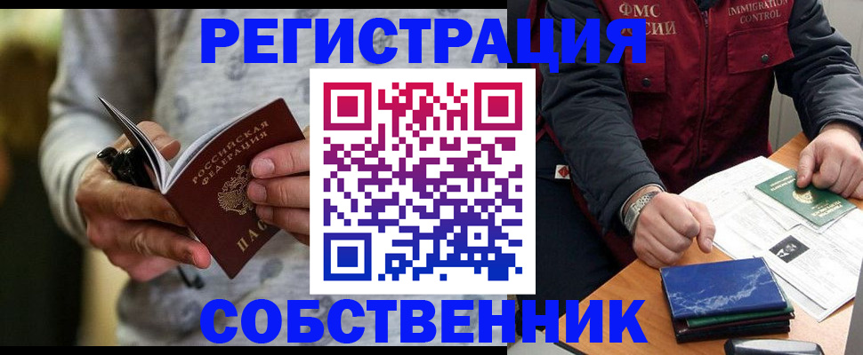 прописка в квартире в Ярославской области