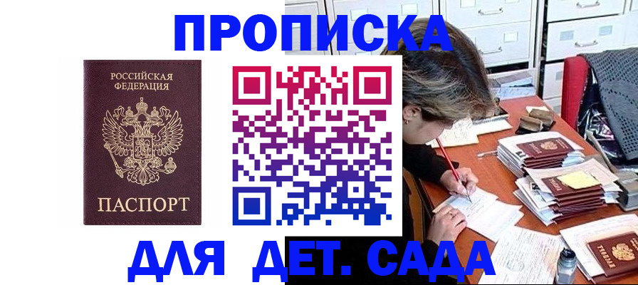 временная регистрация надежно в Ярославской области